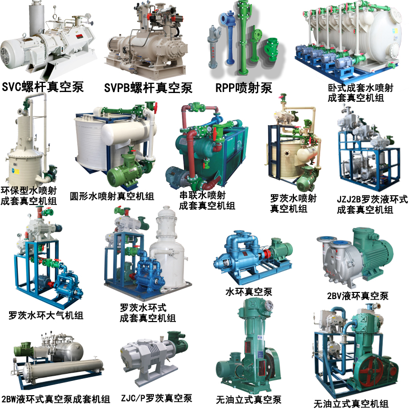 耐腐蝕化工業(yè)真空泵
